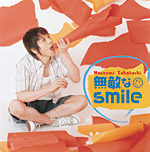 Gsmile^